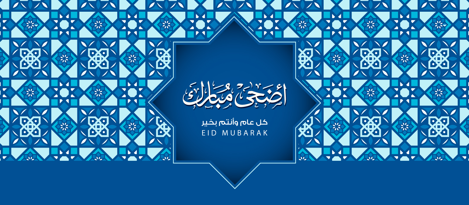 Eid-Al-Adha-Website-Banner-1600x700