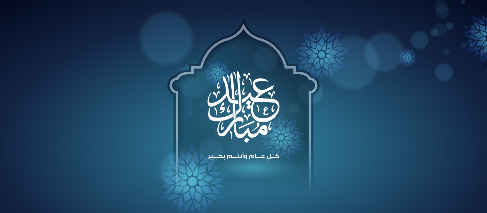 Eid-Al-Fitr-Website-Banner-1600x700-amend1-A