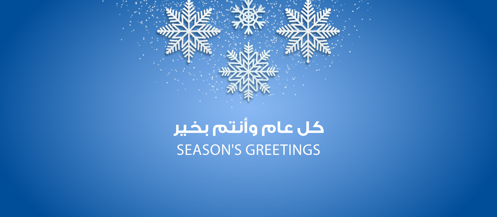 Season-Greeting-2025-Website-Banner-1600x700