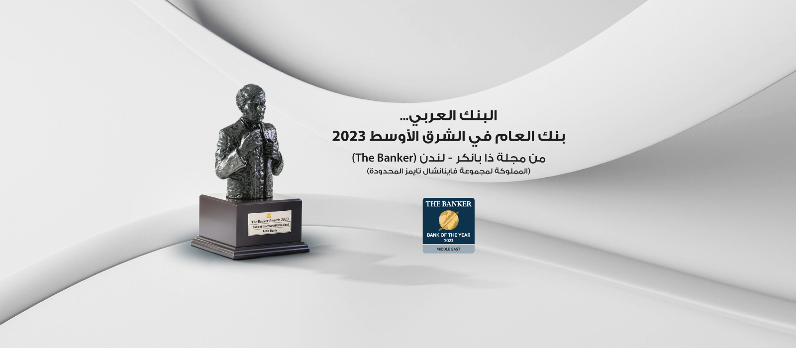 the-banker-website-banner-1600x700-a